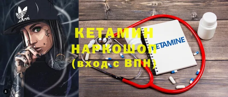 КЕТАМИН ketamine  Кемь 